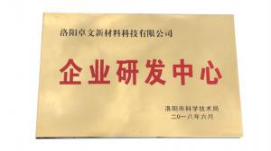 企業研發中心